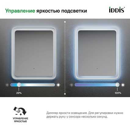 Зеркало Iddis Esper 60x70 см с подсветкой ESP6000i98