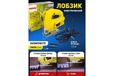 Электрический лобзик WMC TOOLS в комплекте с пилками, 2 шт. WMC-M1Q-DH31-55(51352)