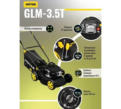 Бензиновая газонокосилка Huter GLM-3.5T 70/3/4