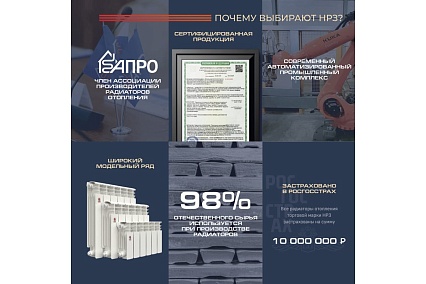 Биметаллический радиатор Невинномысский радиаторный завод ПРОФИ 200/100 10 секций 1001210