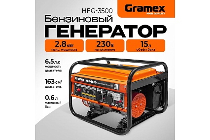 Генератор бензиновый Gramex HEG-3500 2,8кВт, бак 15л, руч.старт, 4Т/АИ-92/360г/кВт*ч 020361