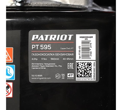 Колесный триммер (газонокосилка) Patriot PT 595 512109595