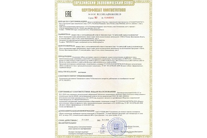 Сильфон для газа в оплетке ПВХ 3/4", 1.2 м, ВР/НР Профитт 4829794