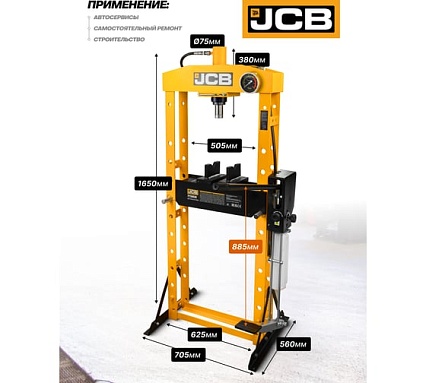 Гидравлический напольный пресс JCB 20 т JCB-TY20030(60664)