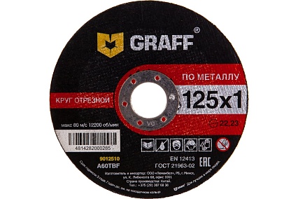 Круг отрезной по металлу (10 шт; 125x1.0x22.23 мм) GRAFF GADM 125 10 10