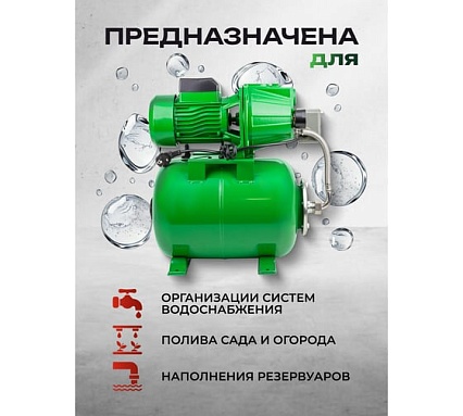 Насос самовсасывающий Rockforce 230В, 50Гц, 800Вт, 50л/мин обмотка CU RF-AUTO-JET 100S COPPER61175