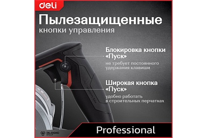 Профессиональная алмазная пила (плиткорез) Deli DE-YS110-1E (1300Вт, диск 110 мм, глубина реза 32 мм, 13000 об/мин) 134565