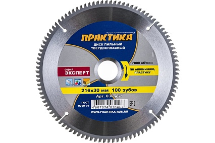 Диск пильный по алюминию (216х30 мм; Z100) Практика 030-467