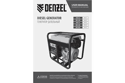 Дизельный генератор Denzel DES-55E 5.5 кВт, 230 В, 11 л, электростартер 94414