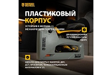 Мебельный степлер Denzel пластиковый корпус, тип 53, 6-14 мм, тип 300, 15 мм, тип 500, 15 мм 40213