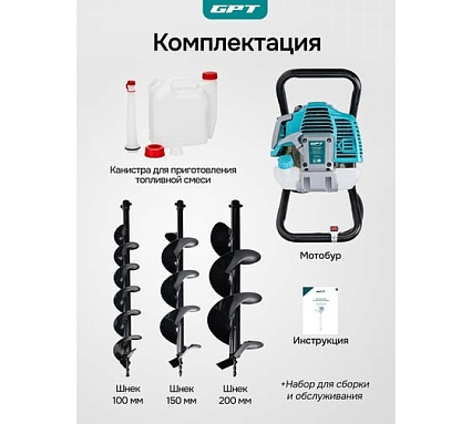 Мотобур бензиновый GPT TМА-6235/3