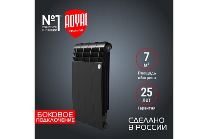 Радиатор Royal Thermo BiLiner 500/NoirSable - 4 секц. НС-1176311