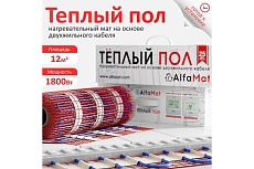 Мат нагревательный ALFAOPT AlfaMat-150 (12,0 м²) AM150-12-0