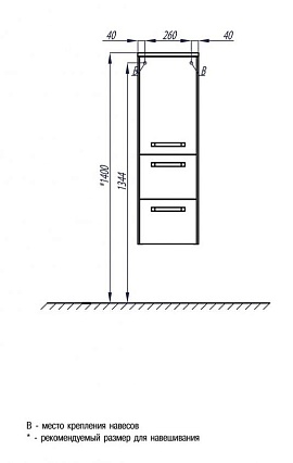 Шкаф пенал малый Акватон Валенсия L