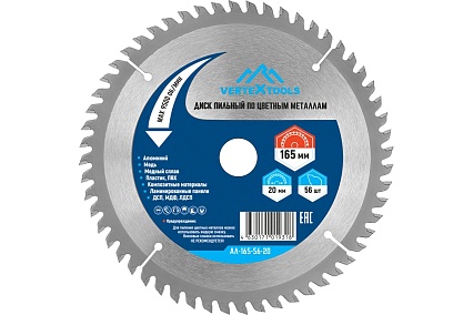 Диск пильный по цветным металлам и пластику 165x20 мм, 56Z Vertextools АЛ-165-56-20