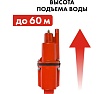 Вибрационный насос Quattro Elementi Acquatico 260-10 кабель 10 м 910-324