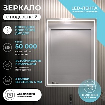 Зеркальный шкаф Vigo Geometry Classic 60 см