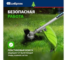 Триммер бензиновый Сибртех ТС-1800Р, 33 см3, разъемная штанга, состоит из 2 частей 962225