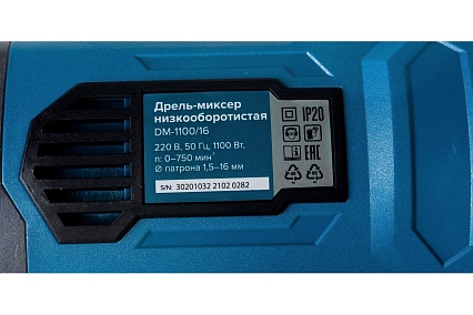 Низкооборотистая дрель-миксер Кратон DM-1100/16 3 02 01 032