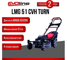 Газонокосилка бензиновая (бензокосилка) Evoline LMG 51 CVH TURN LMG51CVHTURN
