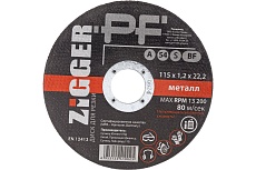 Диск отрезной по металлу (115х1.2х22.2 мм) ZIGGER 57356