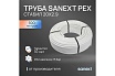 Труба Sanext Стабил PEX, 20х2.9, с алюминиевым слоем, бухта 100 м 1291