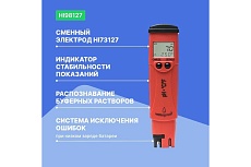 Влагозащищенный HANNA instruments pHep 4 рН/С/F-метр со сменным электродом HI98127