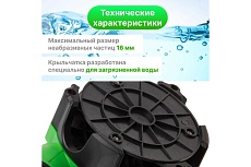 Погружной насос для загрязненной воды Eco DP-601
