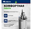Винтовой скважинный насос Сибртех СНВ-3.5-90 97292