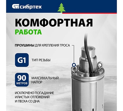 Винтовой скважинный насос Сибртех СНВ-3.5-90 97292