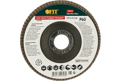 Диск наждачный лепестковый для УШМ (125х22,2 мм; Р60) FIT IT 39553