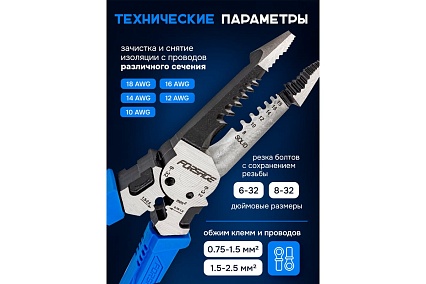 Съемник изоляции Forsage 200мм F-6806C(58530)