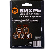Щётка плоская для дрели 75 мм, крученая проволока Вихрь 73/1/3/47