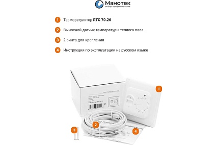 Теплый пол инфракрасный Манотек 100 см, с механическим терморегулятором, 3 метра infra_pol_100_3_rtc70.26