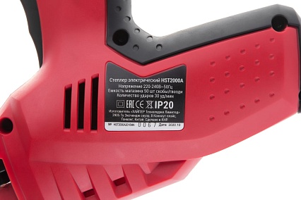 Степлер Hiper HST2000A