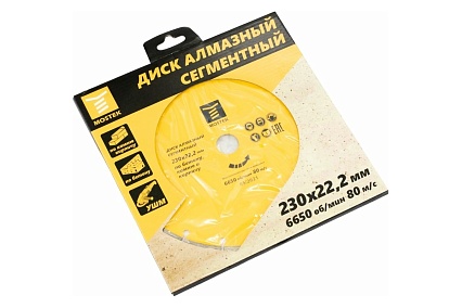 Диск алмазный сегментный 230x7х22.2 мм, сухой рез MOSTEK 1732230