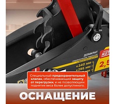 Гидравлический подкатной домкрат STARTUL Auto с фиксатором 2,5 т., h min 140 мм, h max 385 мм ST8014-06