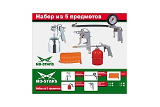 Краскораспылитель MD-STARS с нижним алюминиевым бачком (сопдл 1,8) W-2000A2-S1,8