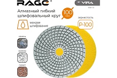 Алмазный гибкий шлифовальный круг Черепашка АГШК P100, 125 мм, мокрое шлифование RAGE by VIRA 558113
