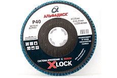 Набор шлифовальных лепестковых кругов КЛТ P40 плоские, 125 мм, X-lock/22.2 мм Альфадиск 5429