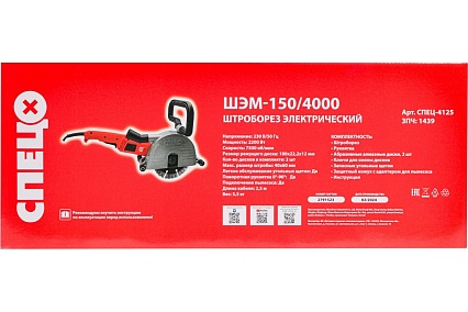 Штроборез электрический Спец ШЭМ-150/4000 2200Вт, 7500об/мин, 2 диска 180мм, штроба 40x60мм, подкл пылесоса, коробка + Диск алмазный отрезной 180*22,2*2,2мм СПЕЦ-4125/0513003