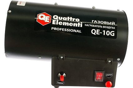Газовый нагреватель воздуха Quattro Elementi QE-10G 911-536