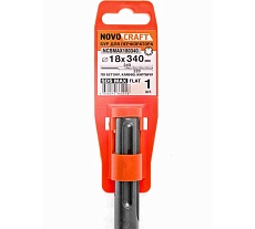 Бур по бетону для больших нагрузок (18x340 мм; SDS-max) NOVOCRAFT NCSMAX180340