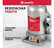 Гидравлический бутылочный домкрат 20 т, h подъема 244–449 мм Matrix 50778