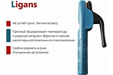 Электрододержатель 300А Ligans WC0035