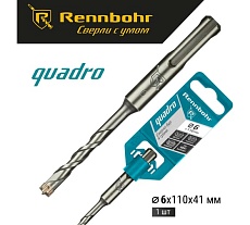 Бур Quadro (6x110 мм; SDS+) RENNBOHR 510611
