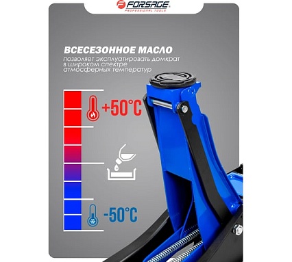 Домкрат подкатной гидравлический Forsage 3т F-T830018Z HT(58719)