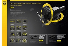 Чугунные поворотные в 2-х плоскостях тиски с трубным зажимом и наковальней Berger BG БАЛЬДР BG1340