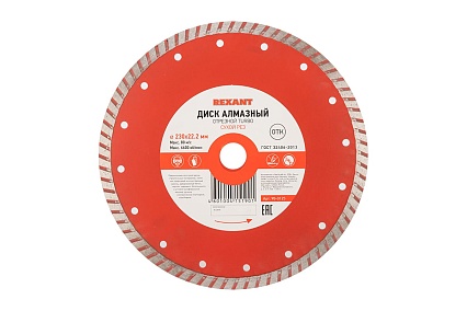 Диск алмазный отрезной Turbo (230x22.2 мм) Rexant 90-0125