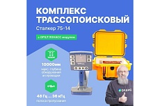 Трассопоисковый комплекс Радио-Сервис Сталкер 75-14 с GPS/ГЛОНАСС модулем (Li-Ion) 130997